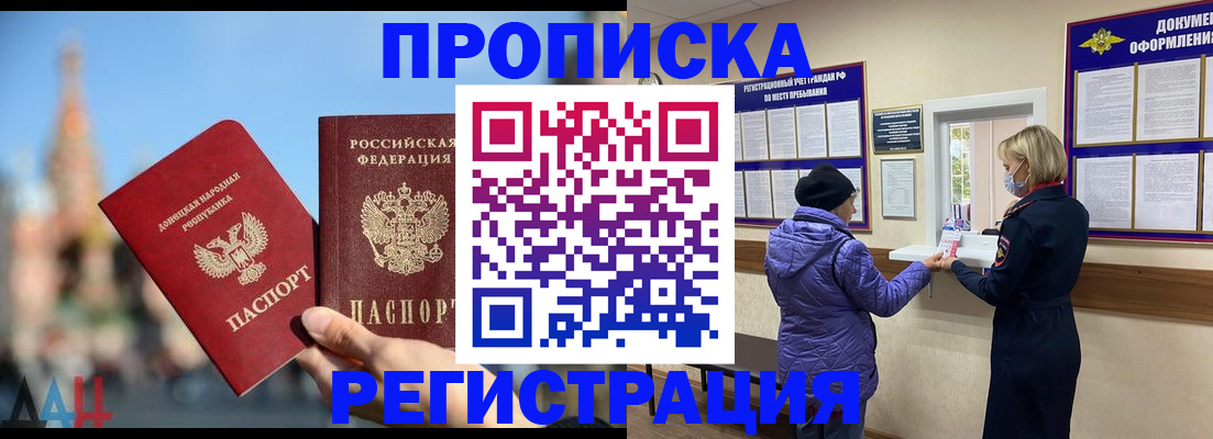 миграционный учет в Усмани