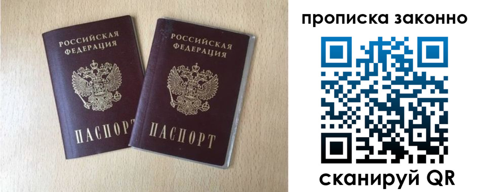 временная регистрация адрес в Усмани